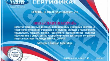 Кассетный фанкойл General Climate GCKA-600Ri
