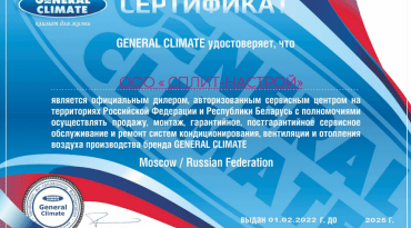 Кассетный фанкойл General Climate GCKA-1500Fi