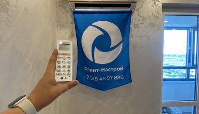 Установка Сплит-системы Кондиционера в Екатеринбурге